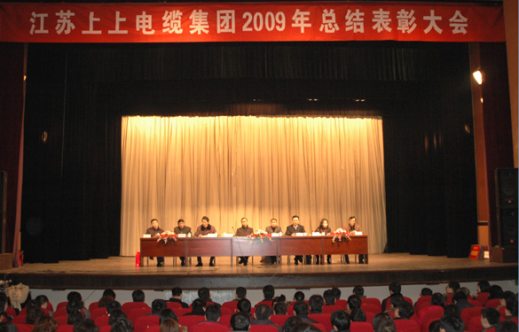 CA88盛大召开2009年度总结表扬大会