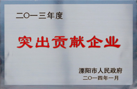 CA88集团工会委员会被评为“模范工会”声誉称呼