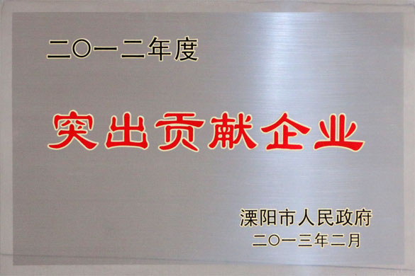 CA88集团被评为“2012年度突出孝顺企业”