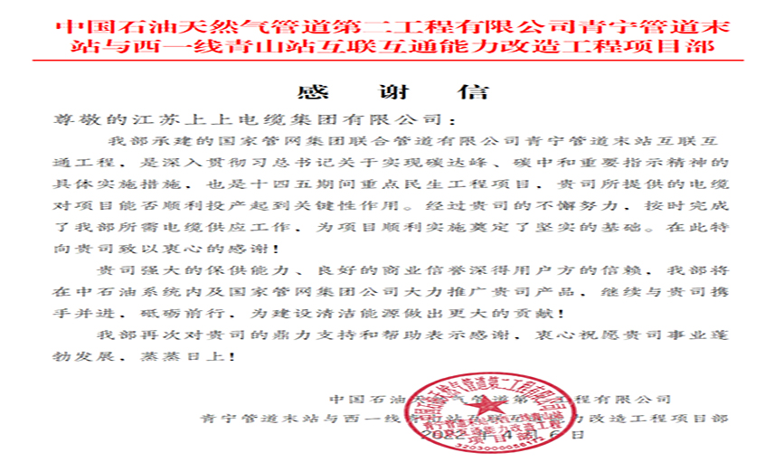 同风雨，共运气——CA88电缆疫情中的逆行保供